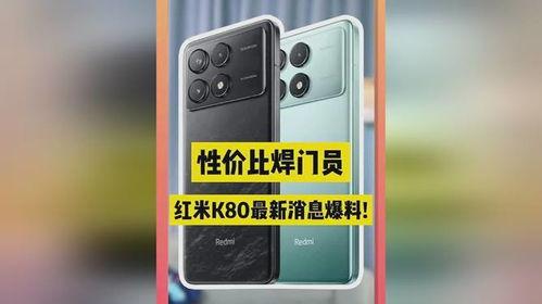 k80最新爆料,揭秘新一代旗舰芯片的强大性能与未来趋势”